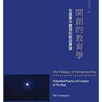 The Pedagogy of Entrepreneuring: ¿¿¿¿¿¿¿¿¿¿¿¿¿¿¿¿¿¿: ¿¿¿¿¿¿¿¿¿¿¿¿¿¿¿¿¿¿