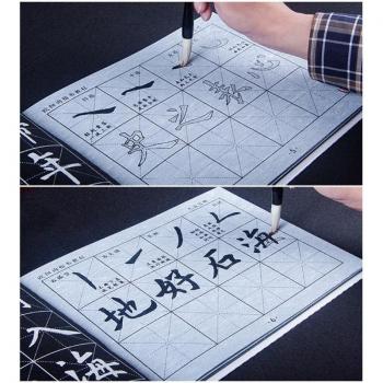 Carnet d’art chinois Ouyang Xun – Papier 203A, Écriture à l’eau et brosse