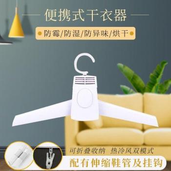 Foldable Clothes & Shoe Laundry Tumbler Dryer (110V-220V)