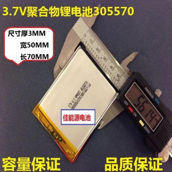 3.7V 1400mAh Rechargeable Polymer Lithium Battery for PSP