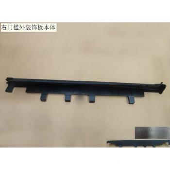 Great Wall H6 Right and Left Door Threshold Trim