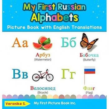 My First Russian Alphabets Picture Book with English Translations: Bilingual Early Learning & Easy Teaching Russian Books for Kids