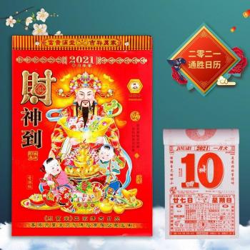 Year of the Ox Daily Wall Calendar 2021