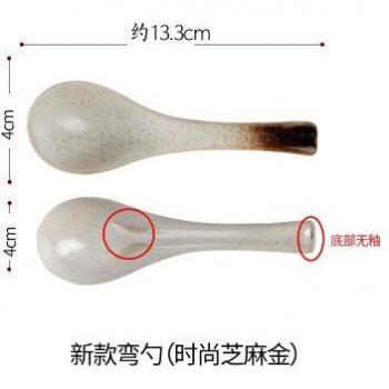 Porridge Spoon