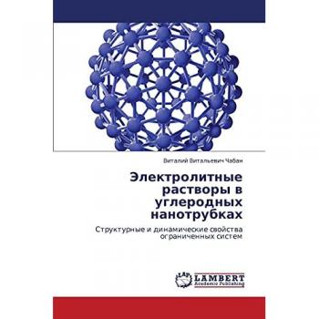 Электролитные растворы в углеродных нанотрубках: Структурные и динамические свойства ограниченных систем: Strukturnye i dinamicheskie swojstwa ogranichennyh siste