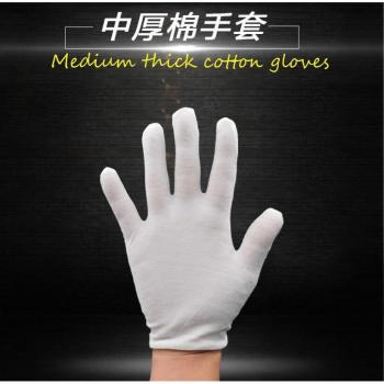 Gants de protection Wenwan en coton épais – blanc