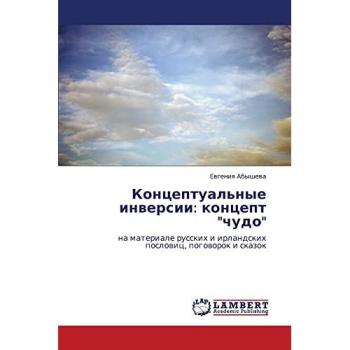Концептуальные инверсии: концепт чудо: на материале русских и ирландских пословиц, поговорок и сказок: na materiale russkih i irlandskih poslowic, pogoworok i skazok
