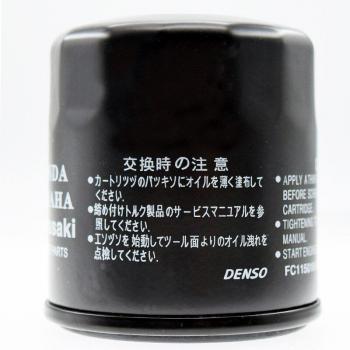 Kawasaki EX Series Oil Filter Cleaner