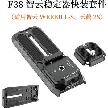 Kit Arca Swiss Ulanzi F38 pour DJI RS2 RSC2 Zhiyun DSLR