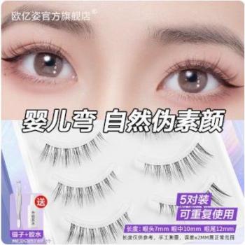 MissLady Lash Élégance A 5 Paquets – Noir