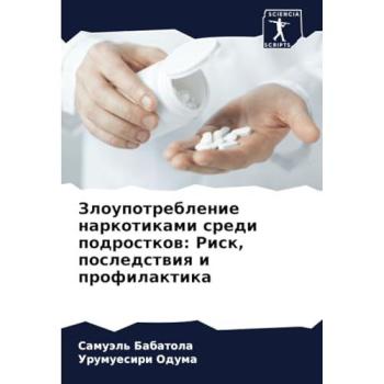 Babatola, Samuäl': Zloupotreblenie narkotikami sredi podrostkow: Risk, posledstwiq i profilaktika