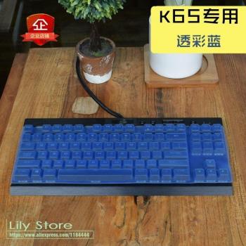 Funda de Piel para Teclado Corsair K63 K65 RGB
