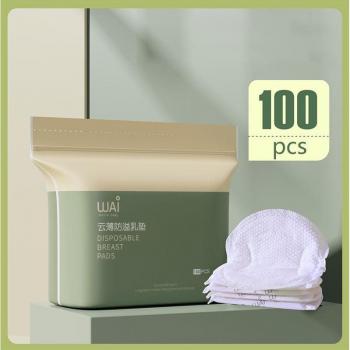 100PCS Breathable Nursing Pads for Breastfeeding