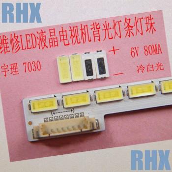 100pcs Cold White SMD LED 7030 6V 80MA for LED LCD TV Repair