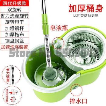 Lazy Mopping Artifact with Automatic Drowning
