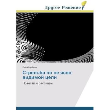 :   : Povesti i rasskazy