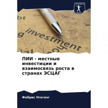 ПИИ