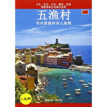 Cinque Terre. Portovenere e Golfo dei poeti. Guida con le mappe dei centri storici. Cultura, arte, storia, gastronomia, informazioni utili. Ediz. cinese