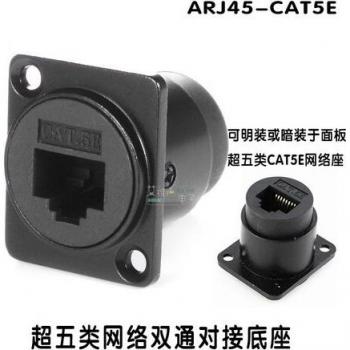 D-typ Super Kategorie 6 RJ45 Netzwerkdose geschirmt Metall 86 Tafel Montage