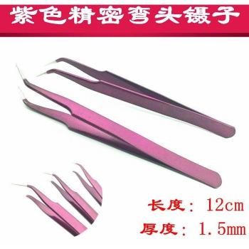 High-Precision Eyelash Extension Tweezers