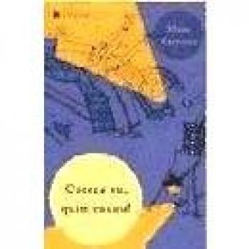OSTRES TU, QUIN CACAU (N.E.)
