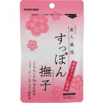 Marmon H&B Suppon Nadeko 60 cápsulas – Belleza Intensa
