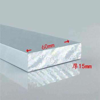 6063-T5 Oxidized Aluminum Plate, 15mm x 60mm