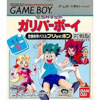 Mini Gloire Scientifique – Gulliver Boy Edition