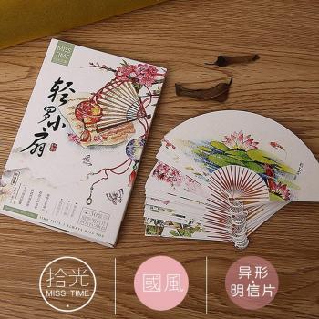 30 Sheets Heteromorphism Mini Fan Greeting Card Set