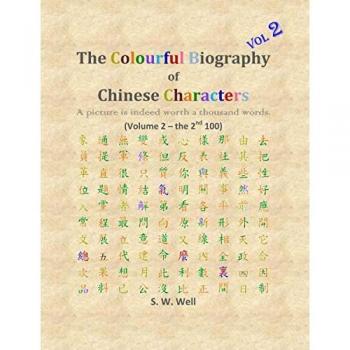 Well, S. W.: The Colourful Biography of Chinese Characters, Volume 2
