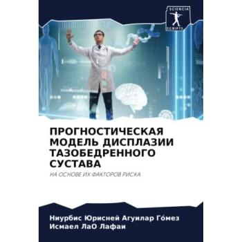 Aguilar Gómez, Niurbis Jurisnej: PROGNOSTIChESKAYa MODEL' DISPLAZII TAZOBEDRENNOGO SUSTAVA
